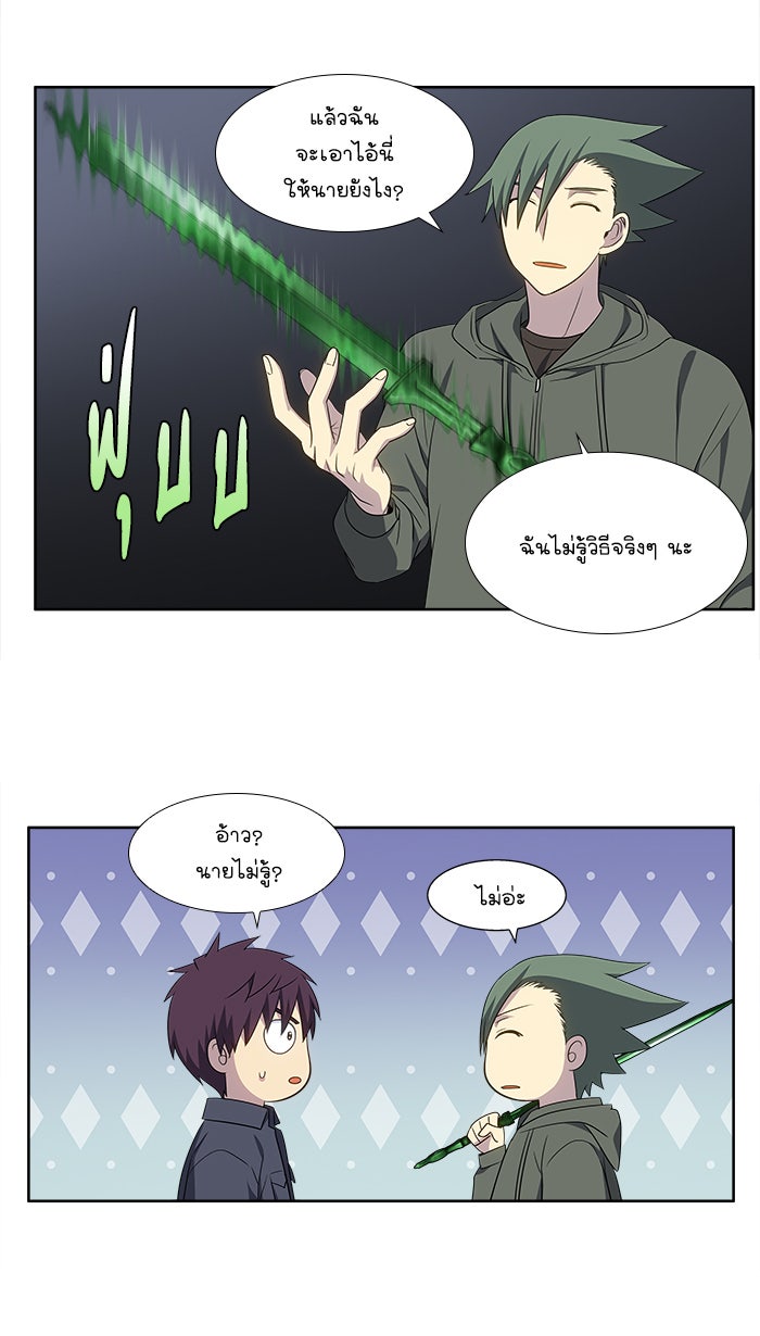 เซียนเกม นอกจอ - หน้า 5