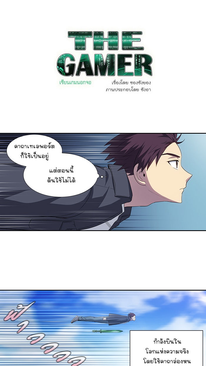 เซียนเกม นอกจอ - หน้า 1