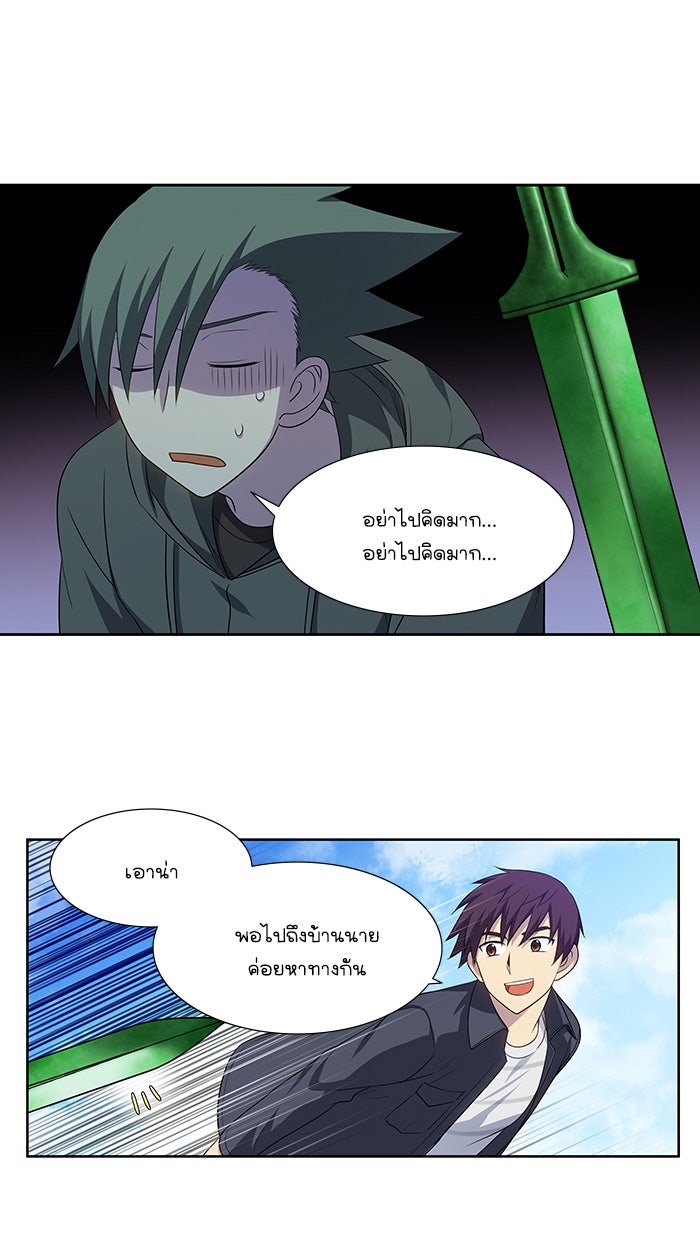 เซียนเกม นอกจอ - หน้า 12