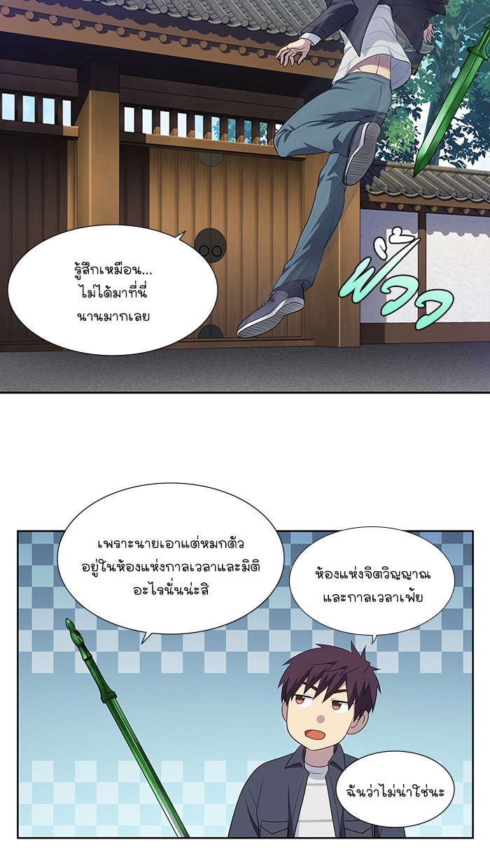 เซียนเกม นอกจอ - หน้า 15