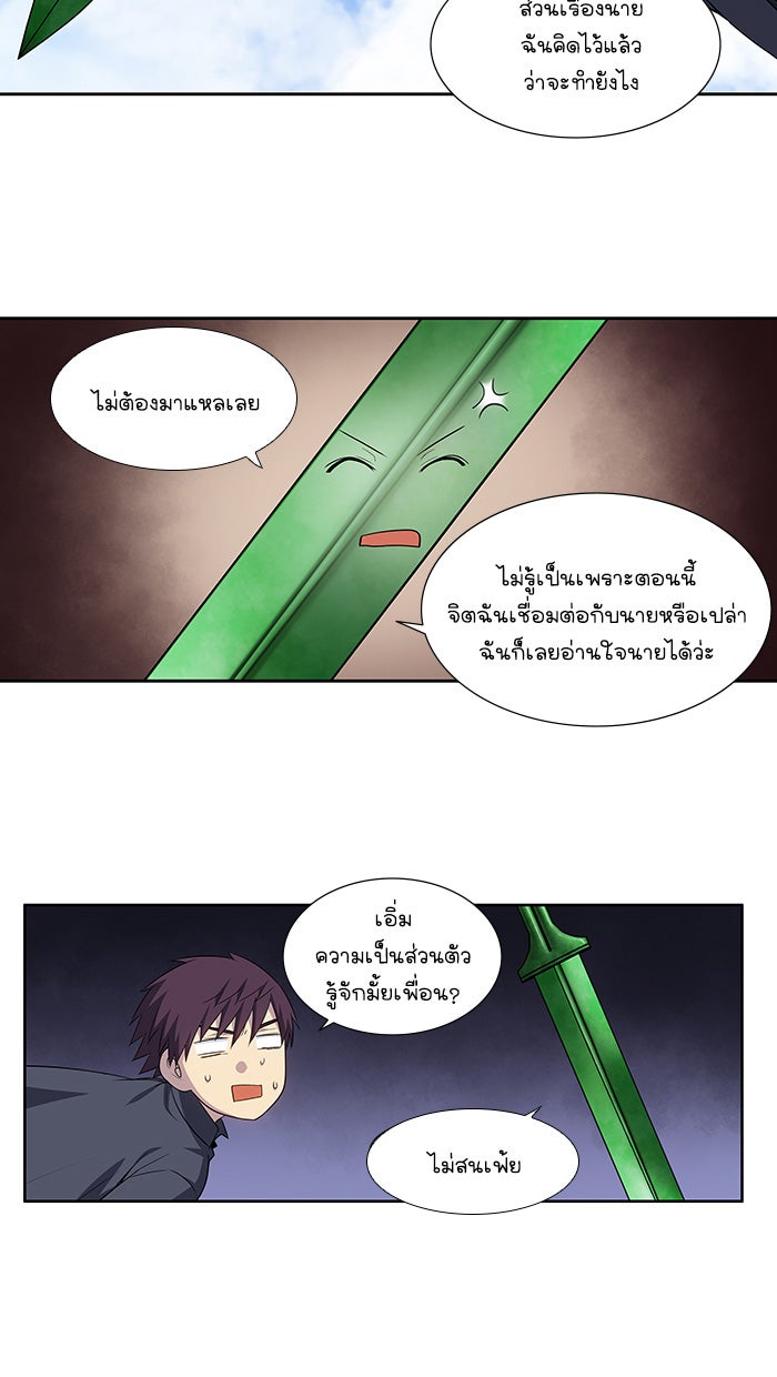 เซียนเกม นอกจอ - หน้า 4