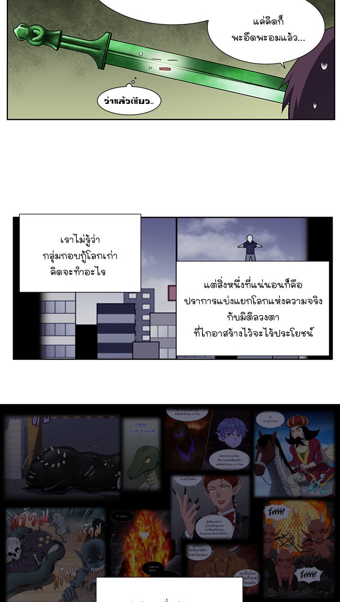 เซียนเกม นอกจอ - หน้า 8