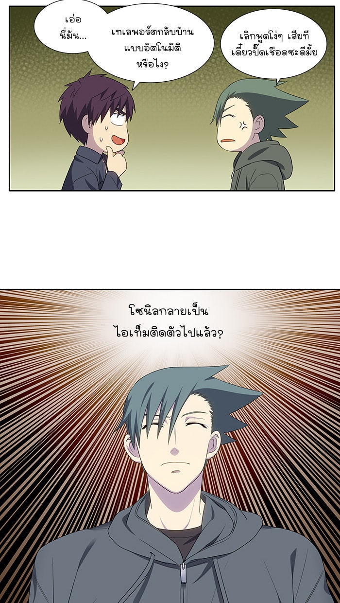 เซียนเกม นอกจอ - หน้า 32
