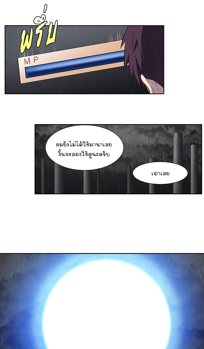 เซียนเกม นอกจอ - หน้า 26