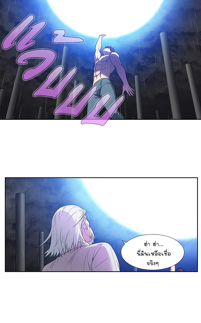 เซียนเกม นอกจอ - หน้า 27