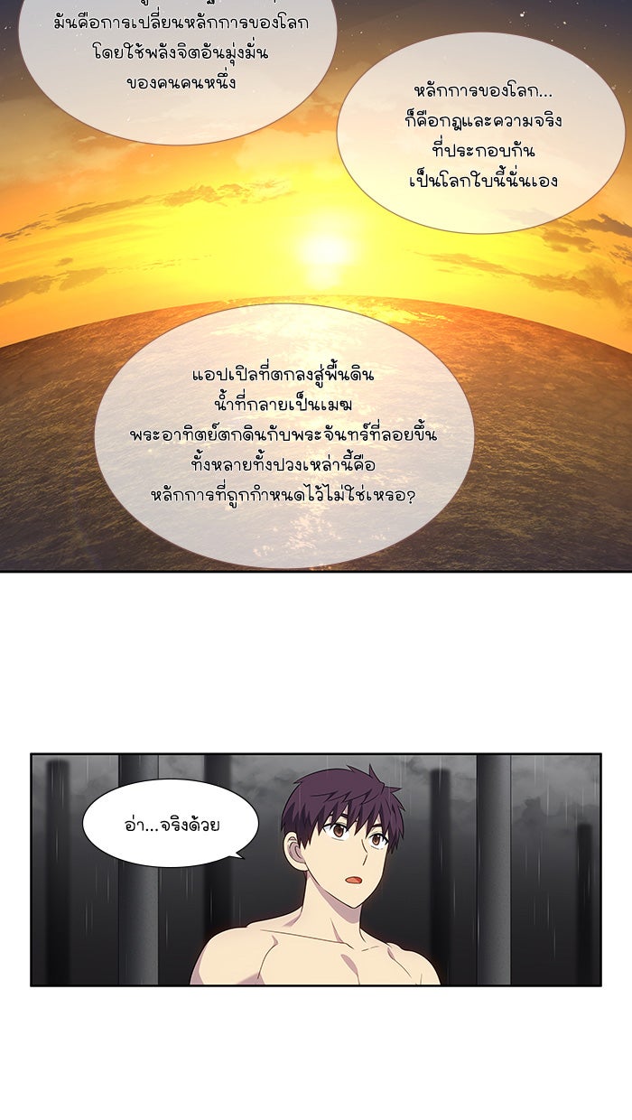 เซียนเกม นอกจอ - หน้า 13