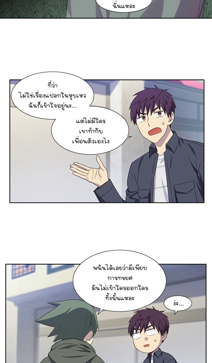 เซียนเกม นอกจอ - หน้า 28