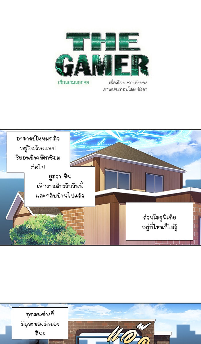 เซียนเกม นอกจอ - หน้า 1