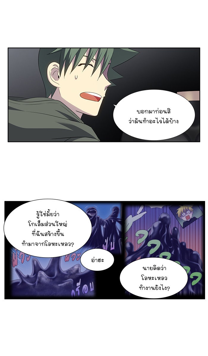 เซียนเกม นอกจอ - หน้า 17