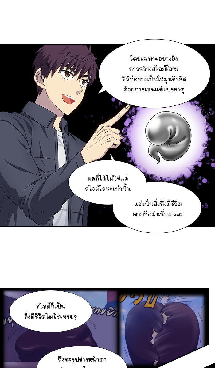 เซียนเกม นอกจอ - หน้า 22