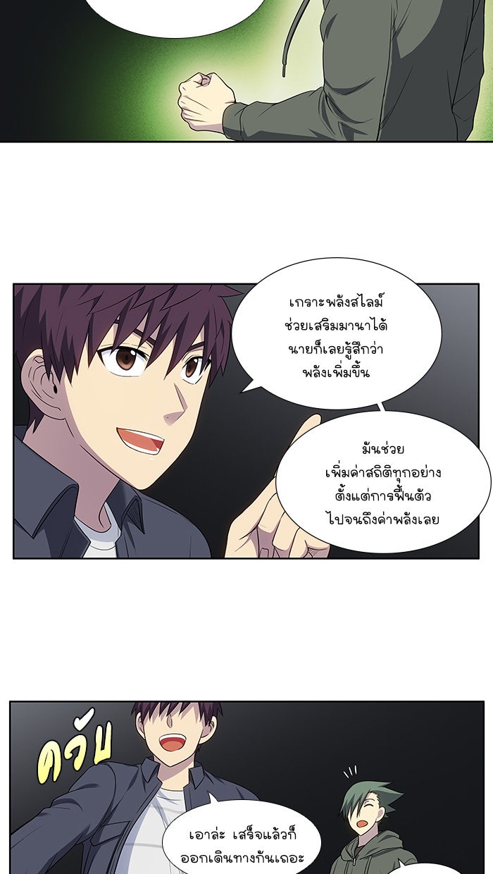 เซียนเกม นอกจอ - หน้า 11