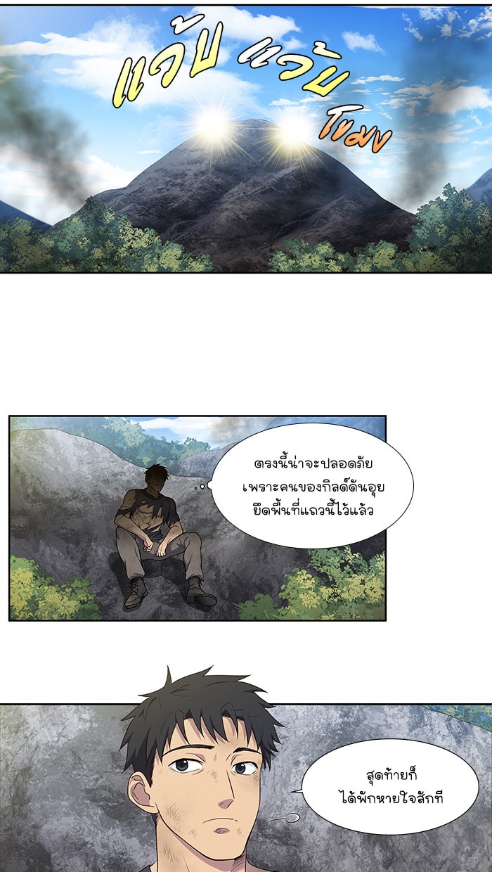 เซียนเกม นอกจอ - หน้า 13