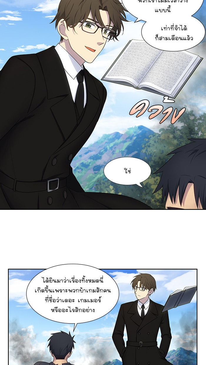 เซียนเกม นอกจอ - หน้า 16
