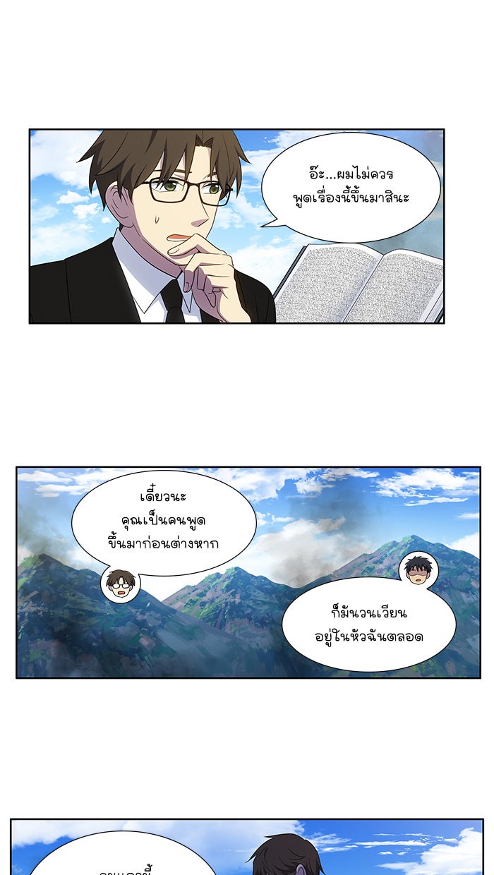 เซียนเกม นอกจอ - หน้า 18