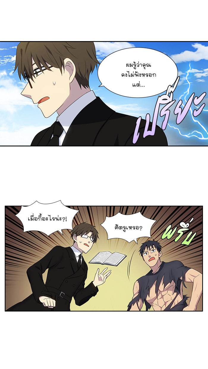 เซียนเกม นอกจอ - หน้า 27