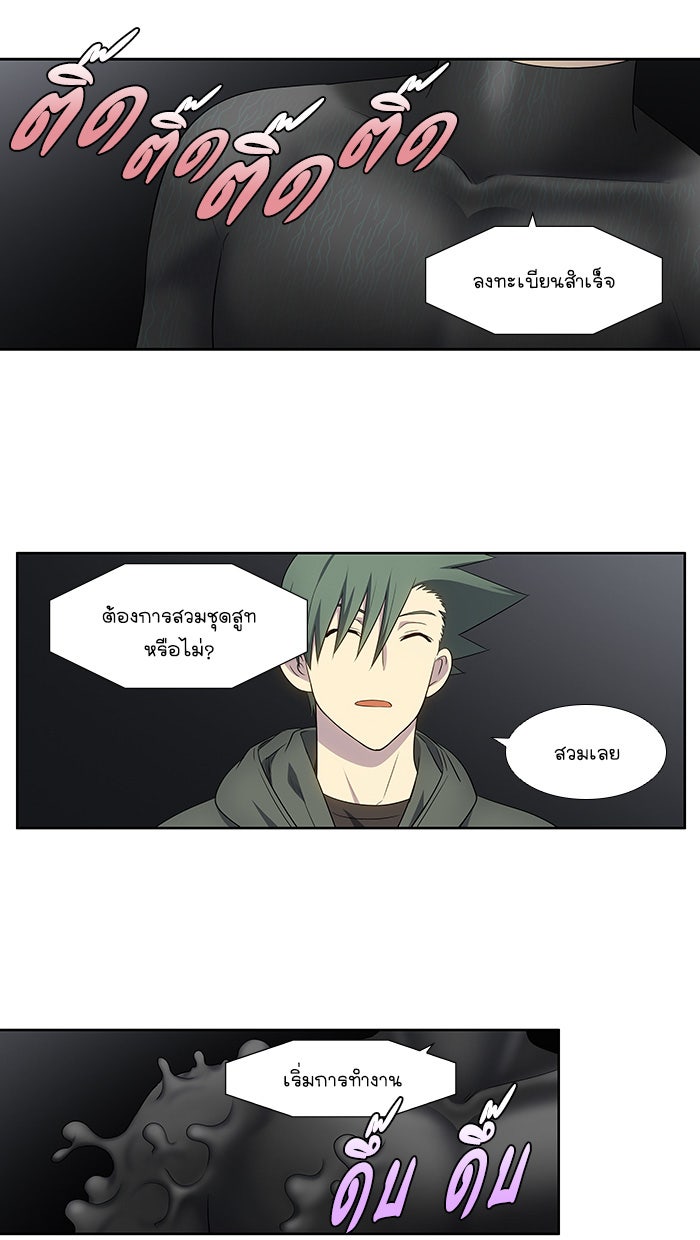 เซียนเกม นอกจอ - หน้า 7