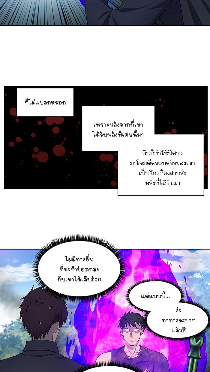 เซียนเกม นอกจอ - หน้า 22