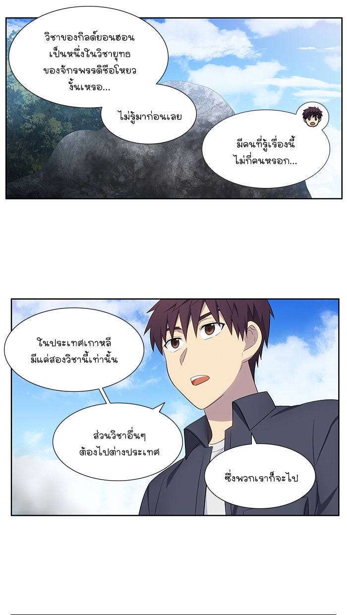 เซียนเกม นอกจอ - หน้า 25