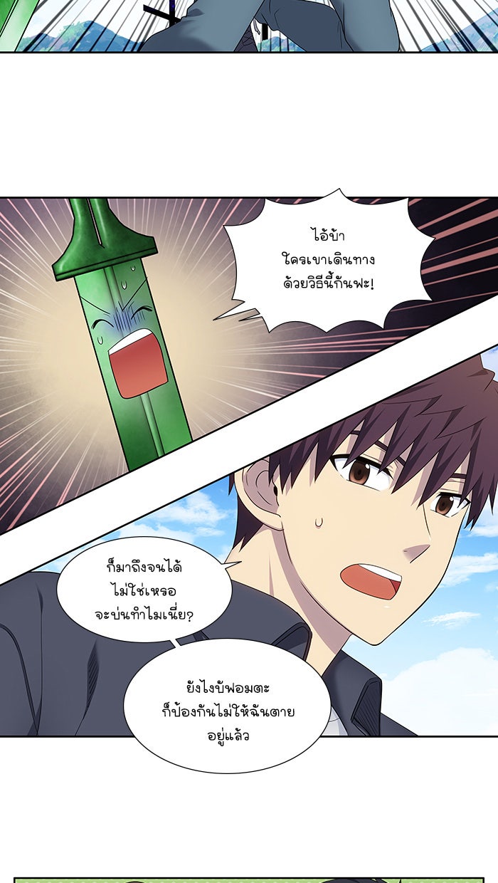 เซียนเกม นอกจอ - หน้า 3