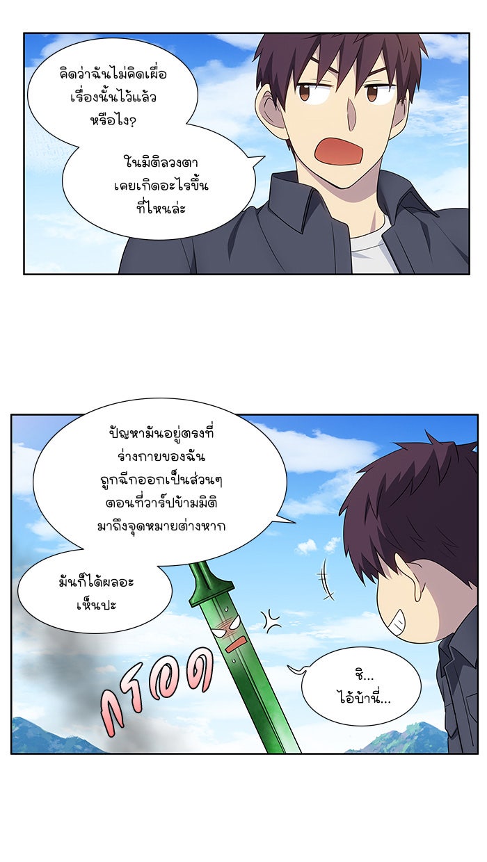 เซียนเกม นอกจอ - หน้า 5
