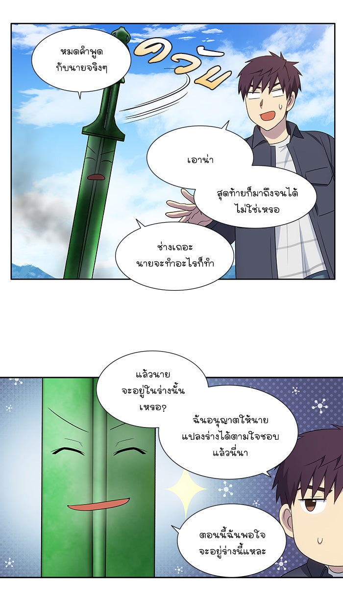 เซียนเกม นอกจอ - หน้า 6