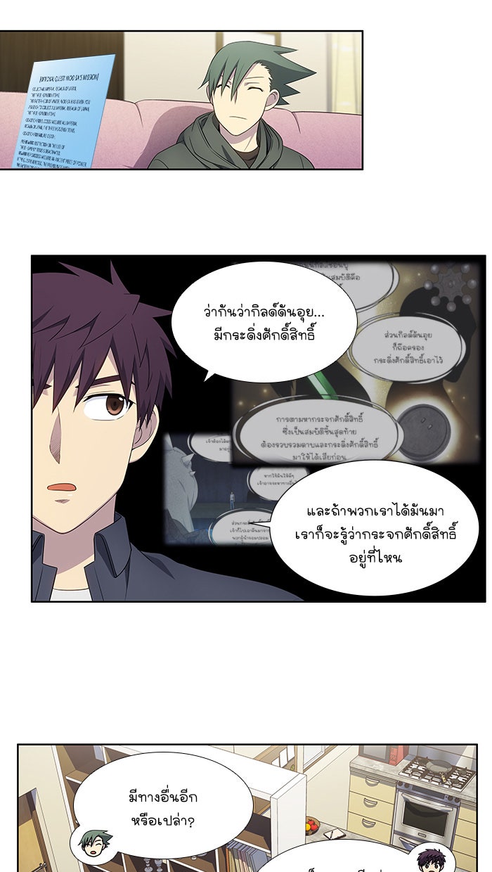 เซียนเกม นอกจอ - หน้า 18