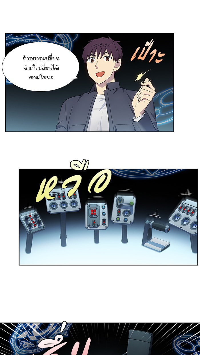 เซียนเกม นอกจอ - หน้า 10