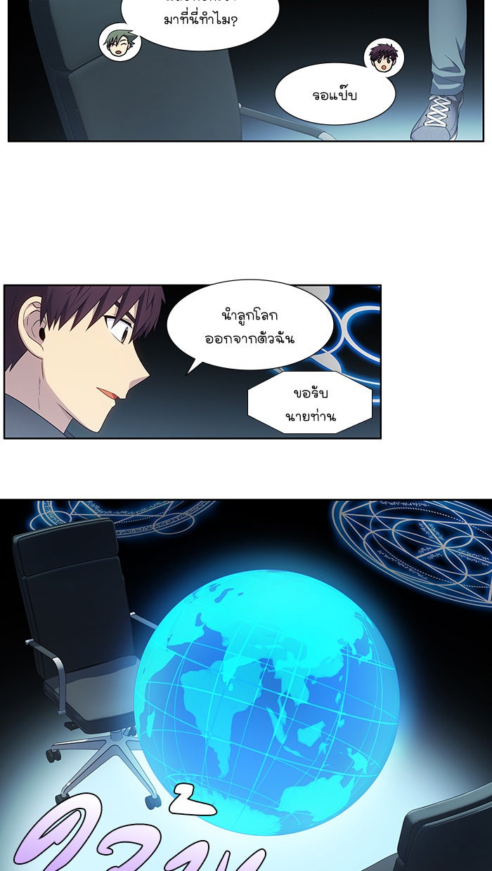 เซียนเกม นอกจอ - หน้า 12