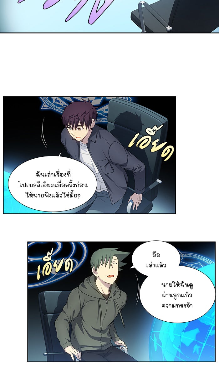 เซียนเกม นอกจอ - หน้า 13