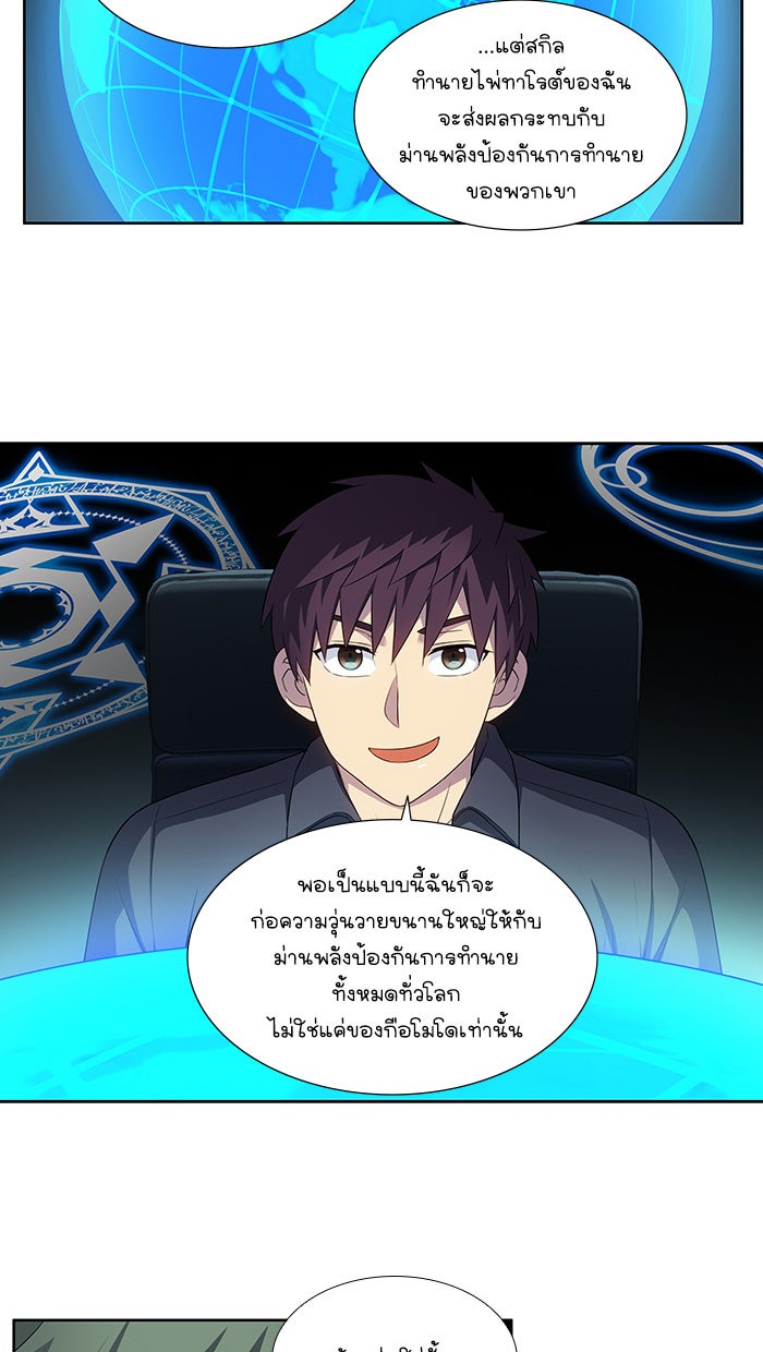 เซียนเกม นอกจอ - หน้า 17