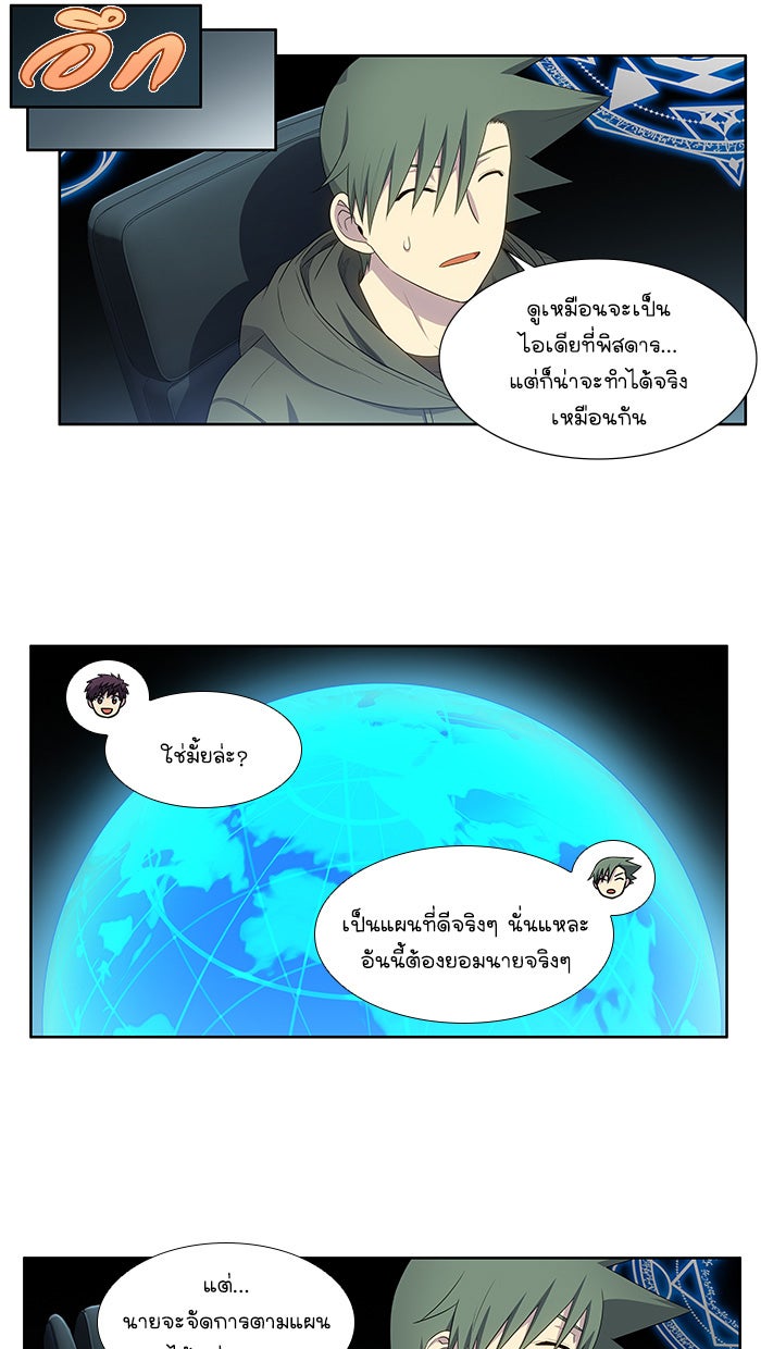 เซียนเกม นอกจอ - หน้า 24