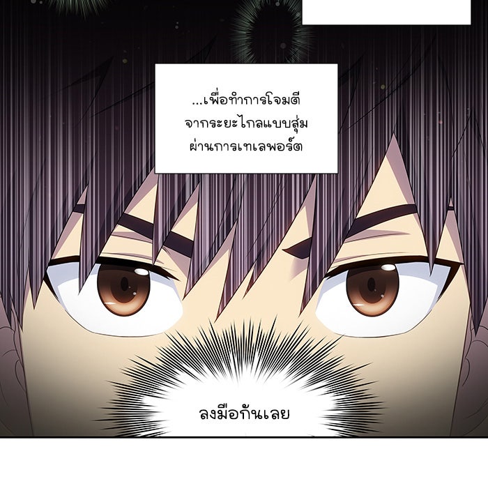 เซียนเกม นอกจอ - หน้า 27