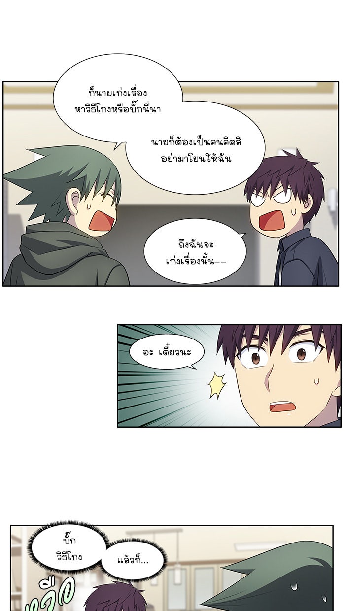 เซียนเกม นอกจอ - หน้า 6