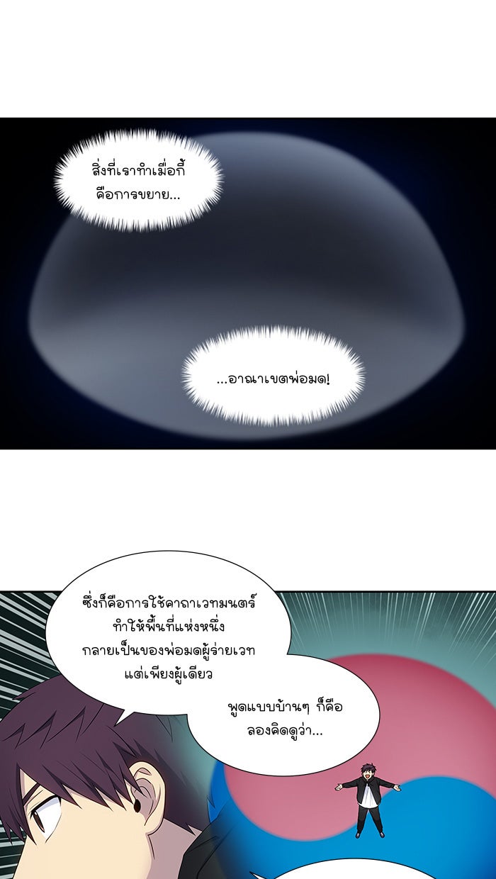 เซียนเกม นอกจอ - หน้า 13