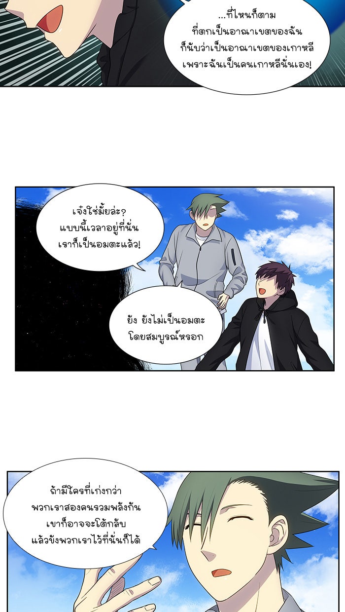 เซียนเกม นอกจอ - หน้า 14