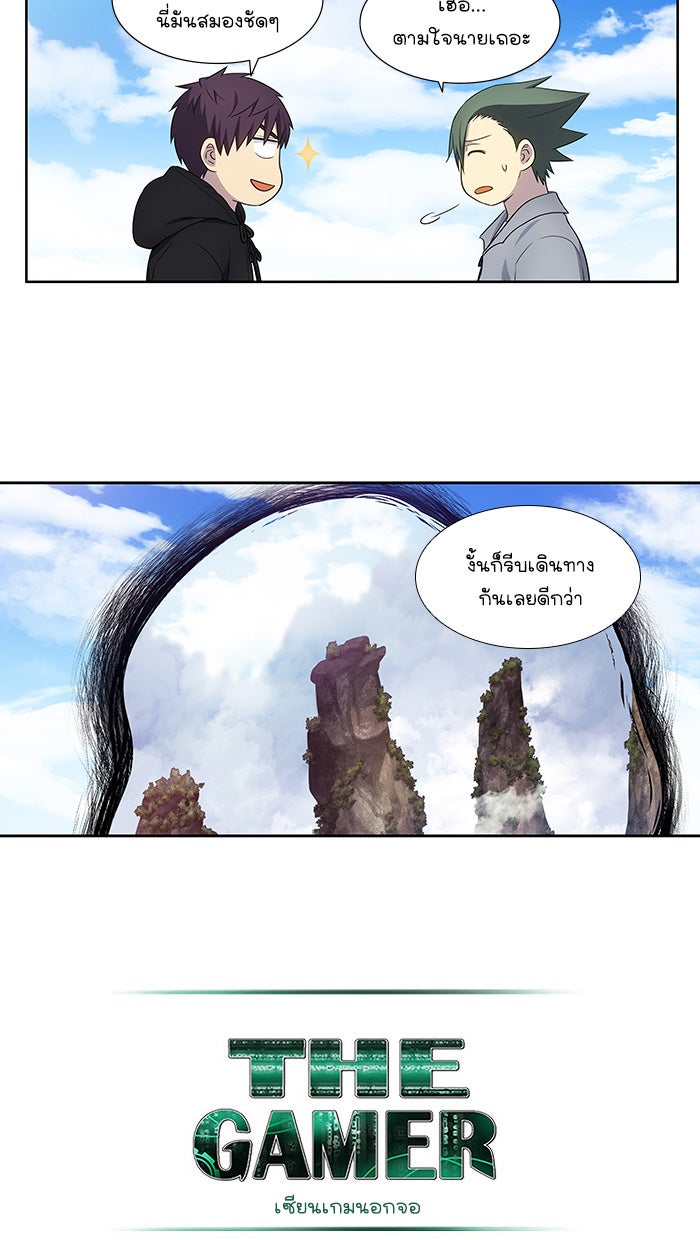 เซียนเกม นอกจอ - หน้า 17