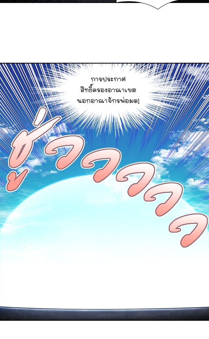 เซียนเกม นอกจอ - หน้า 25