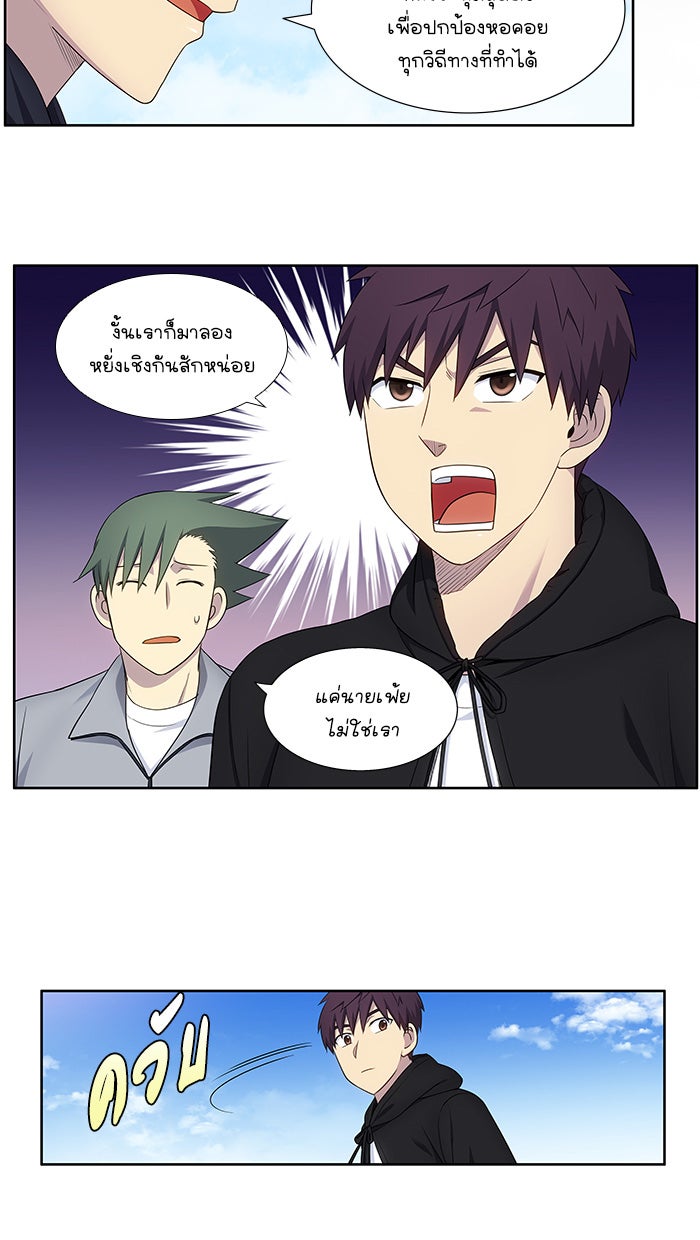 เซียนเกม นอกจอ - หน้า 4