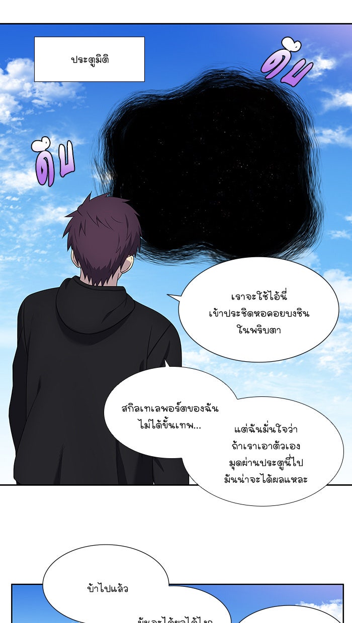 เซียนเกม นอกจอ - หน้า 5