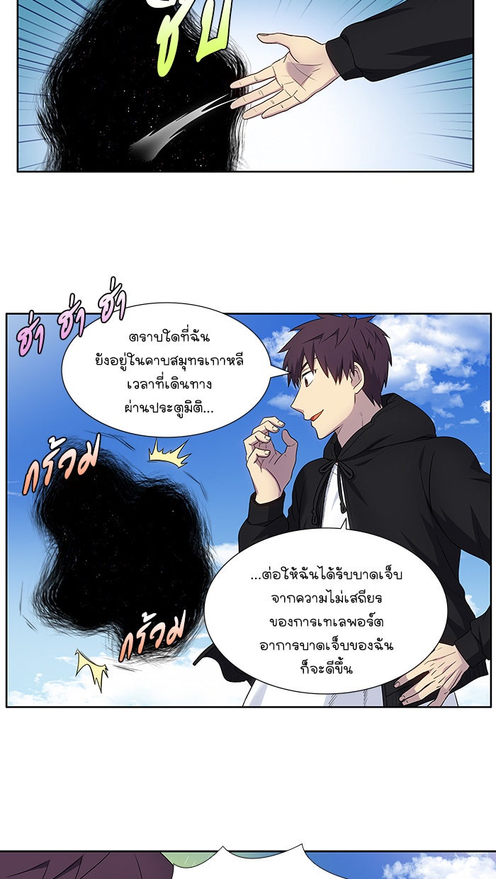 เซียนเกม นอกจอ - หน้า 9