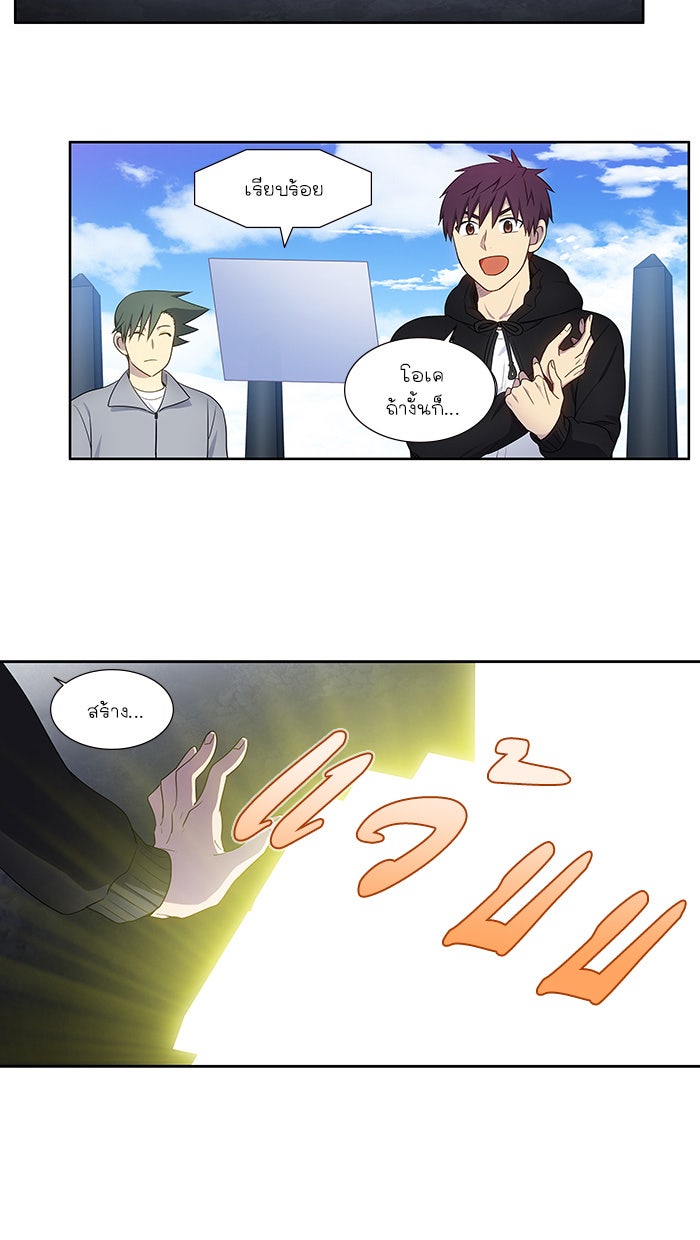 เซียนเกม นอกจอ - หน้า 16