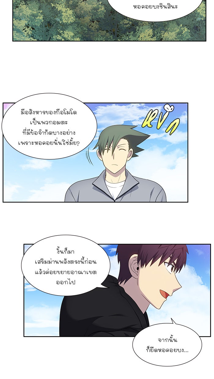 เซียนเกม นอกจอ - หน้า 3