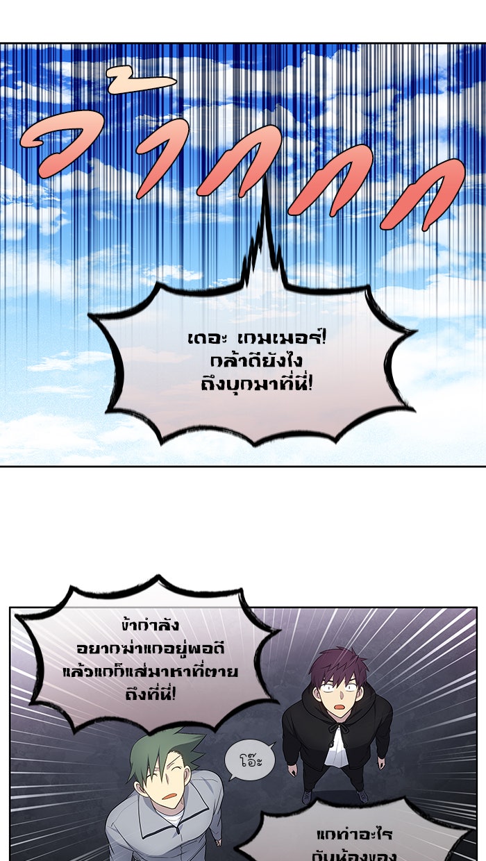 เซียนเกม นอกจอ - หน้า 4