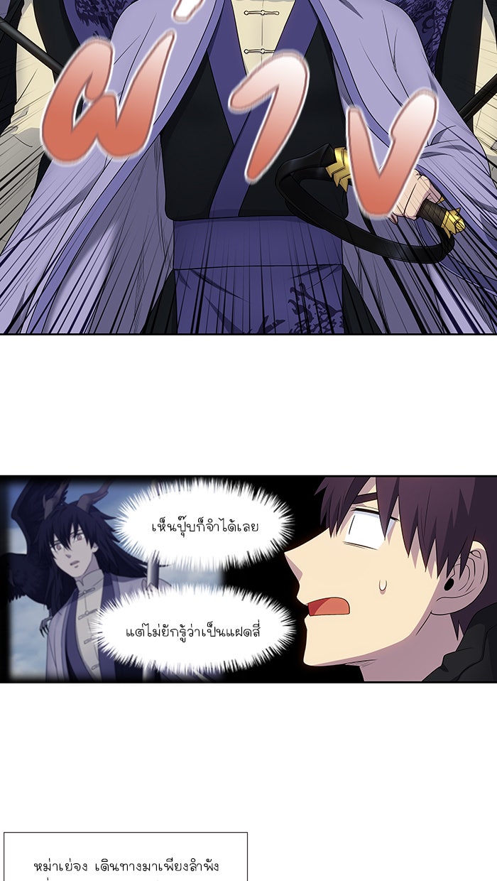 เซียนเกม นอกจอ - หน้า 6