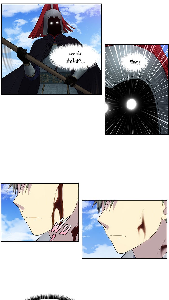 เซียนเกม นอกจอ - หน้า 16