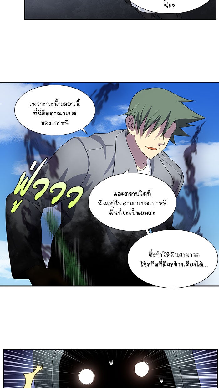 เซียนเกม นอกจอ - หน้า 25