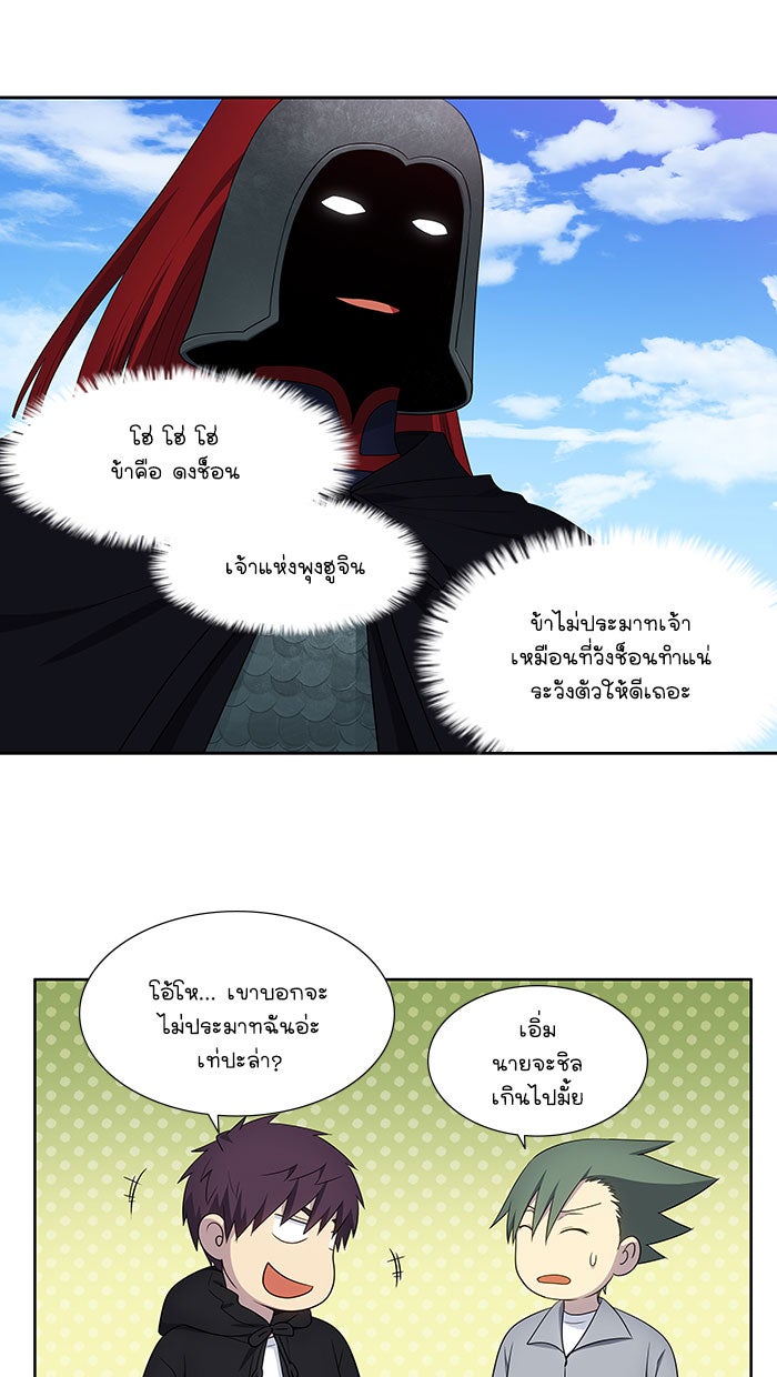 เซียนเกม นอกจอ - หน้า 5