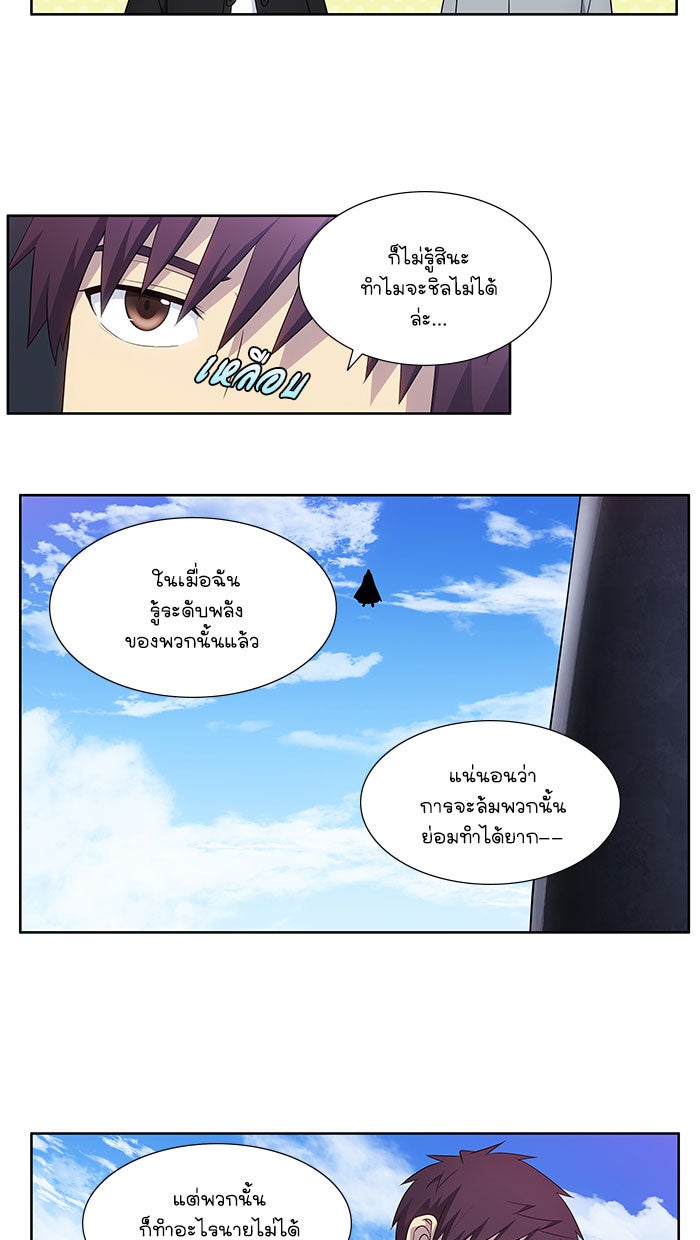 เซียนเกม นอกจอ - หน้า 6