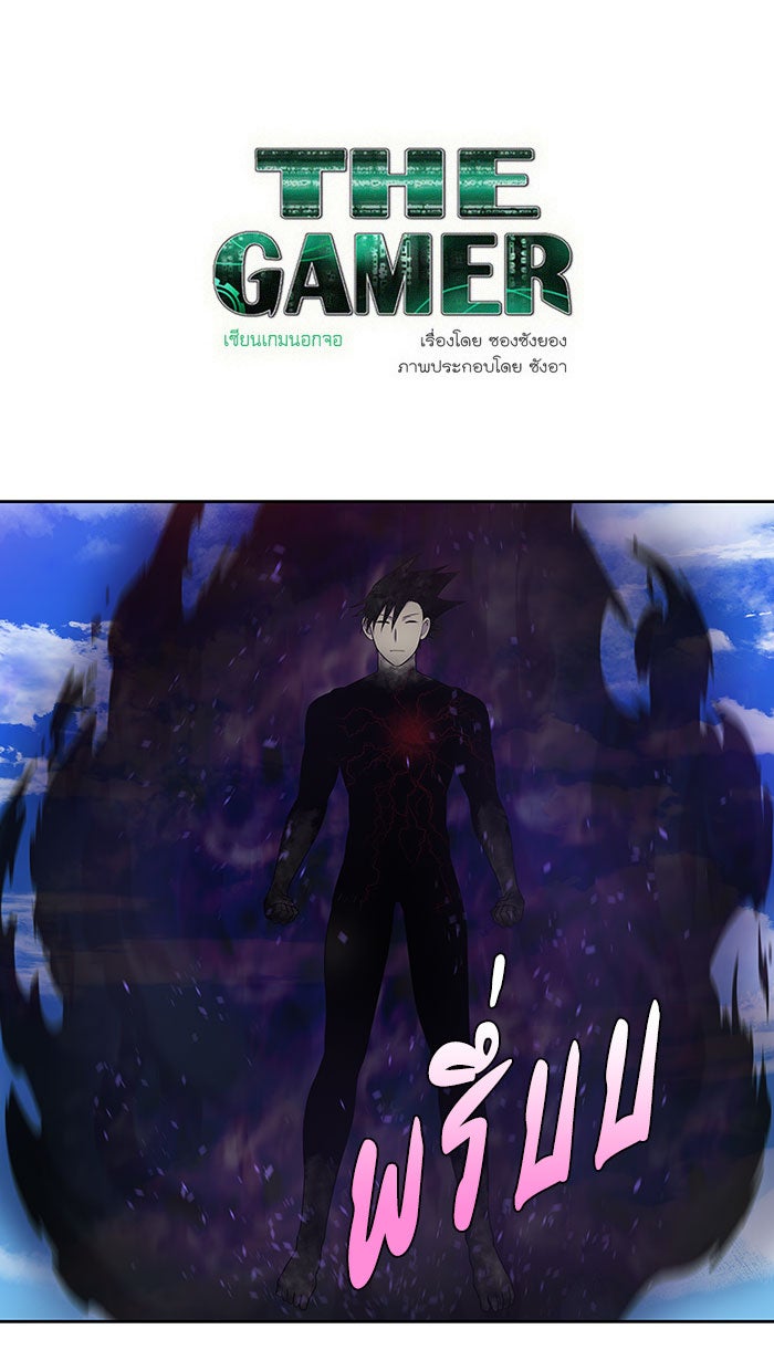 เซียนเกม นอกจอ - หน้า 1