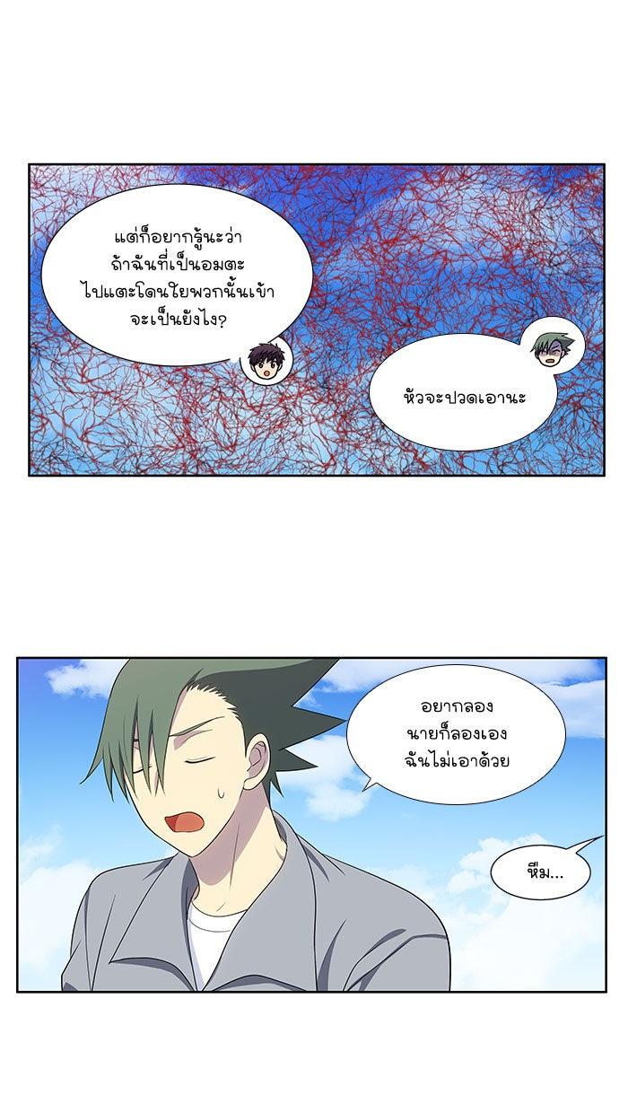 เซียนเกม นอกจอ - หน้า 18